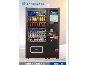 陕西自动售货机市场观察 西安自动售货机价格与供应渠道全解析