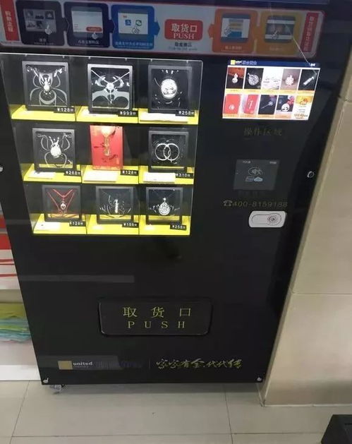 金银币自动售货机现身 现代科技与贵金属交易的巧妙结合